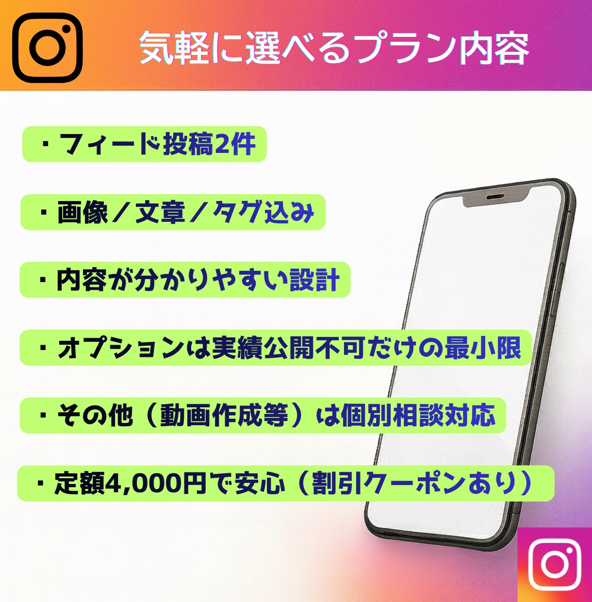 インスタ投稿を画像文章キャプション込みで作成します 運用代行より手軽に画像文章タグまでまとめて作成しますので安心 イメージ7