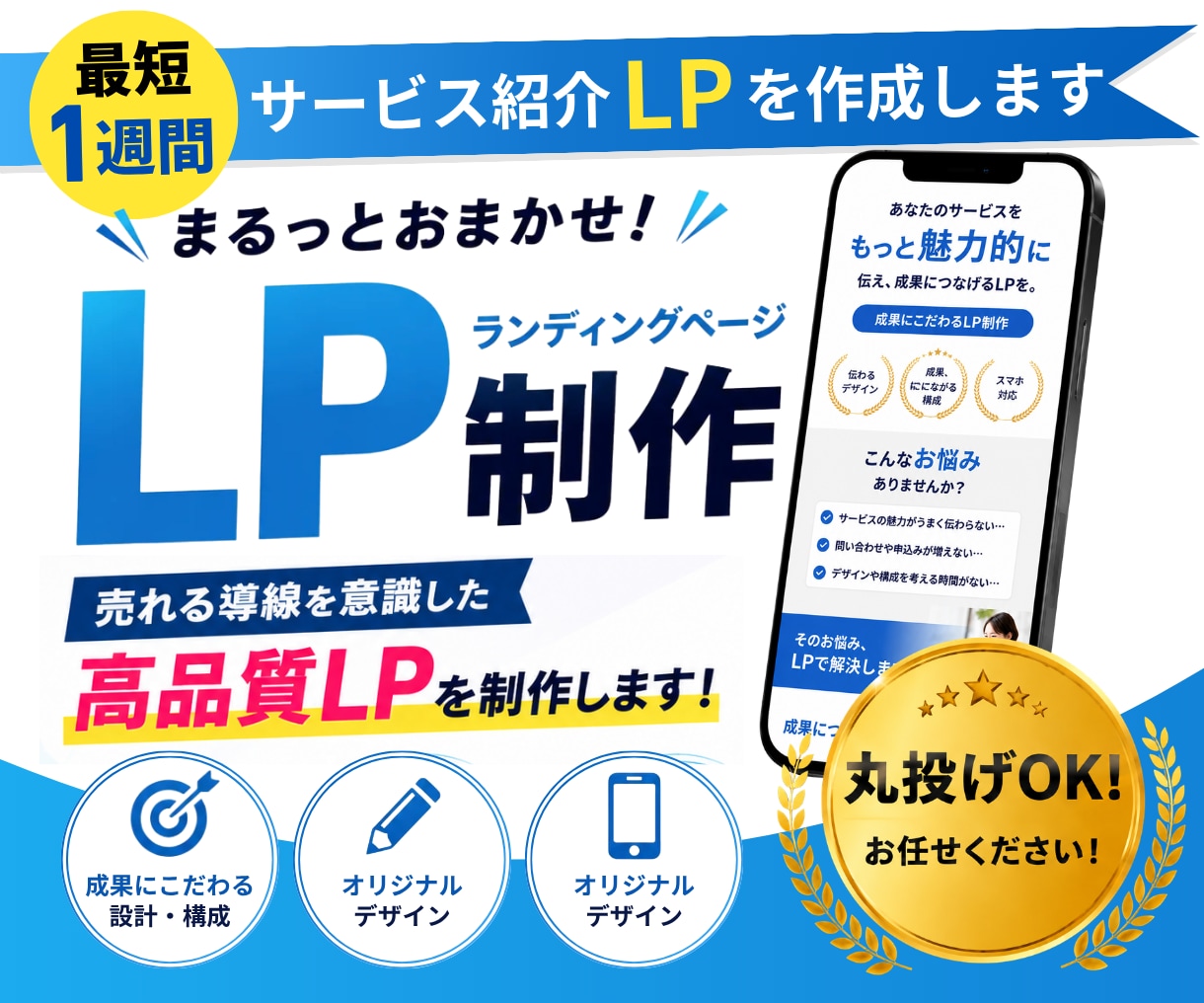 1週間でLP(ランディングページ）制作します STUDIOで高品質、高コスパのLPを作成します。 イメージ1