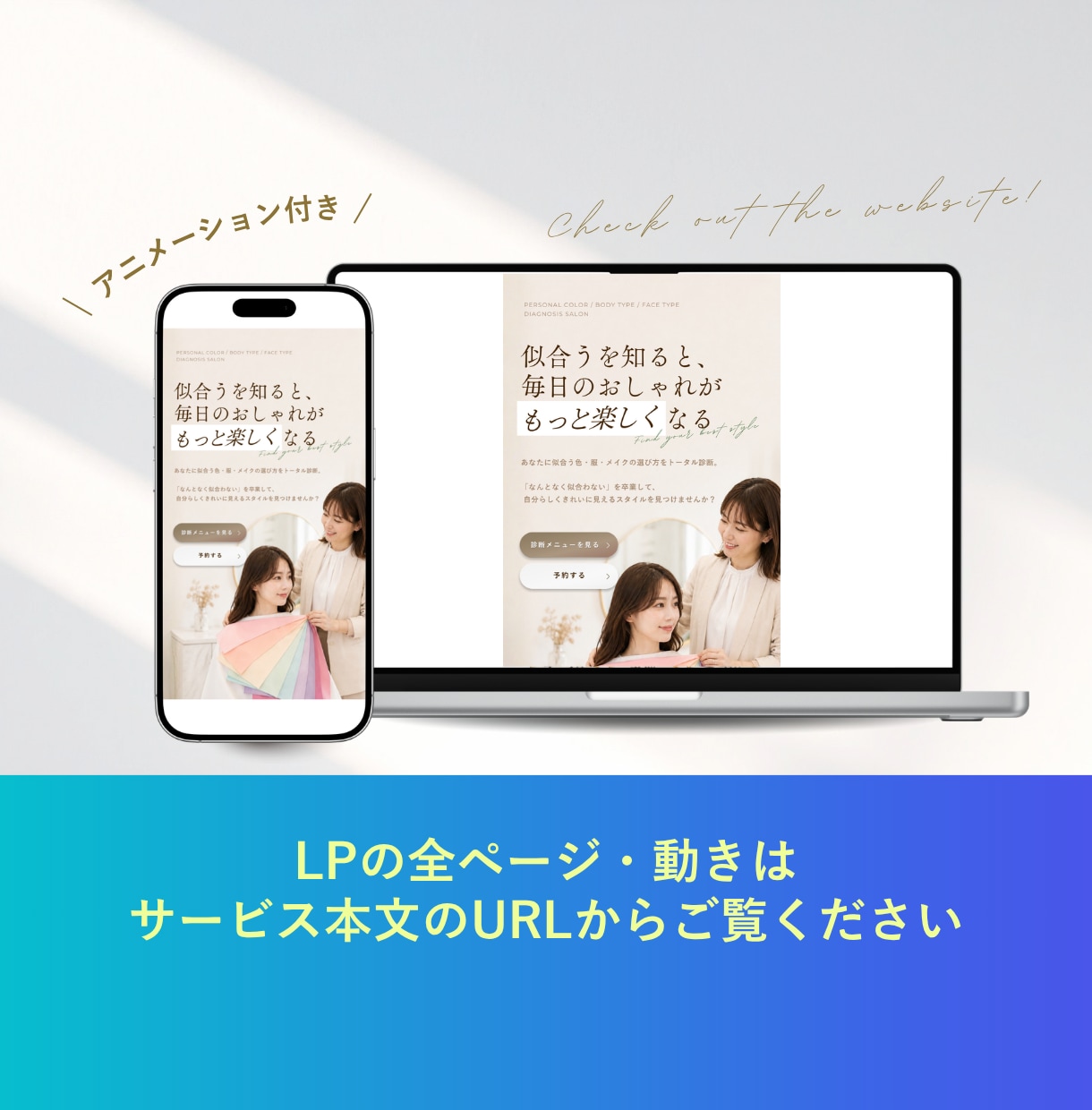 Canvaで作るLP制作トータルセットを販売します 【パーソナルカラー診断Ver】AIでLP原稿を作れるガイド付 イメージ10