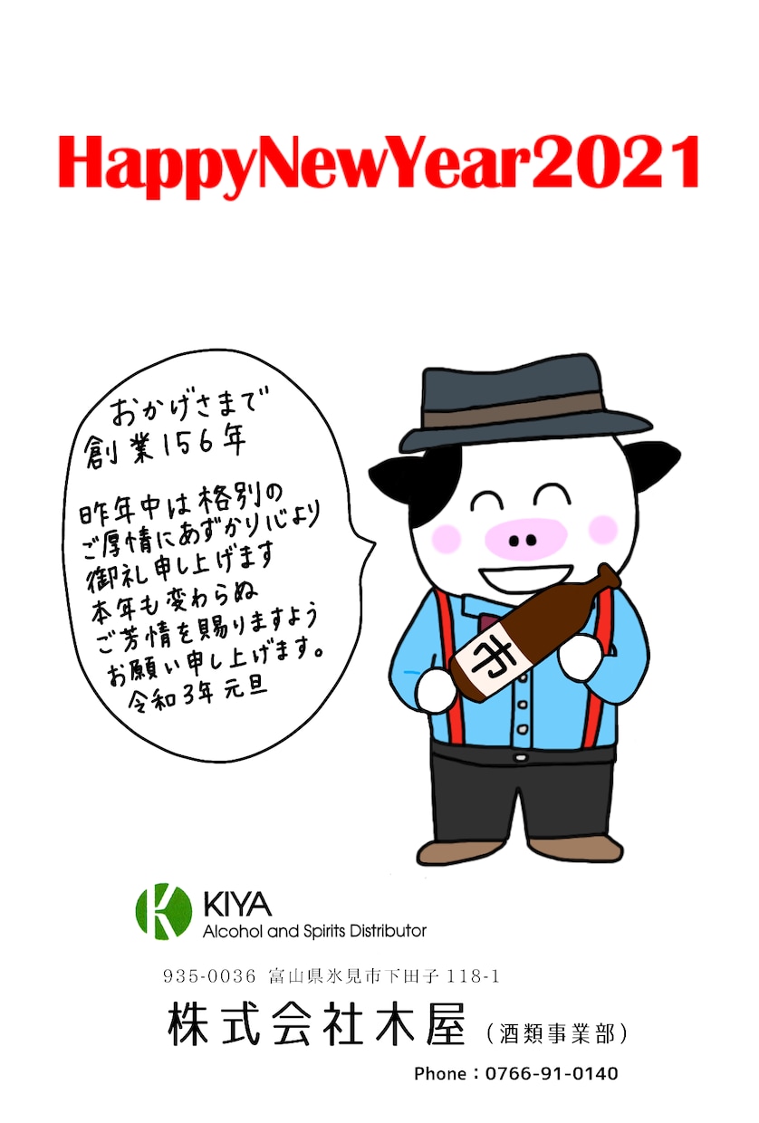 あなたを応援するイラスト描きます ラッコのイラストがいまのあなたを応援します イメージ9