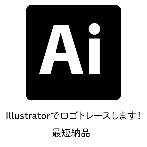 画像からAiデータをお作りします ロゴのアウトラインデータを作成します！ イメージ1