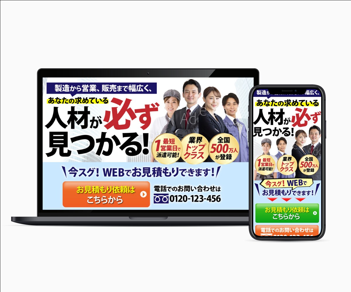 グッ！と魅力伝わる・反応アップするLPを制作します 現役エンジニア×セールスデザイナーが売れるLPを作ります！ イメージ7