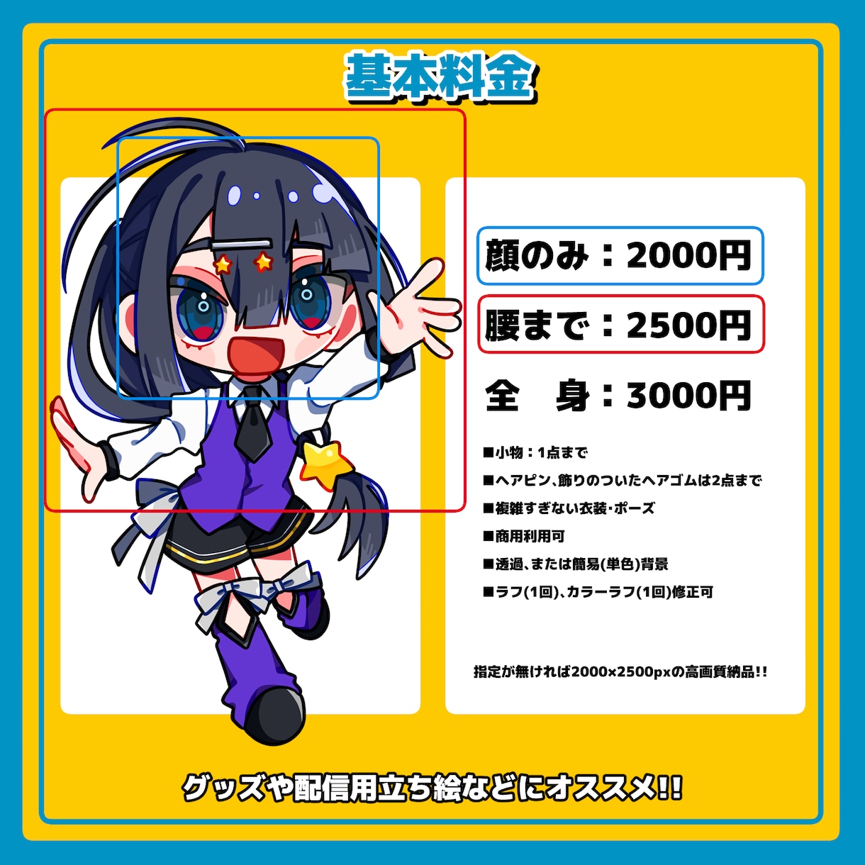 商用利用可✧ミニキャラ(SD)イラスト描きます グッズやアイコン映えイラストを安く早くお求め頂けます⟡.· イメージ2