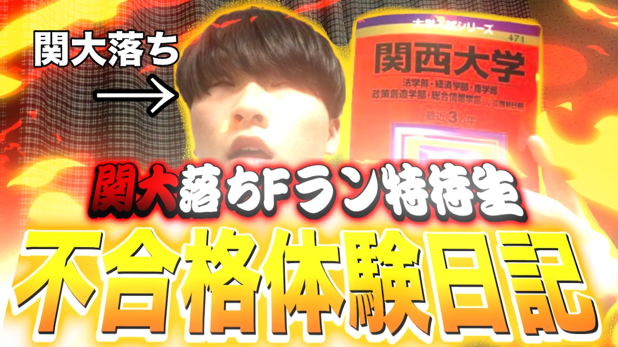 業界最安でYouTubeサムネイル制作します 本サービスでは、“思わず押してしまうサムネイル”を制作します イメージ1