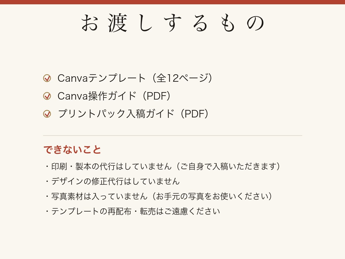 和モダンの結婚式プロフィールブックが作れます 全12ページ・写真17枚。Canvaで文字と写真を替えるだけ イメージ10