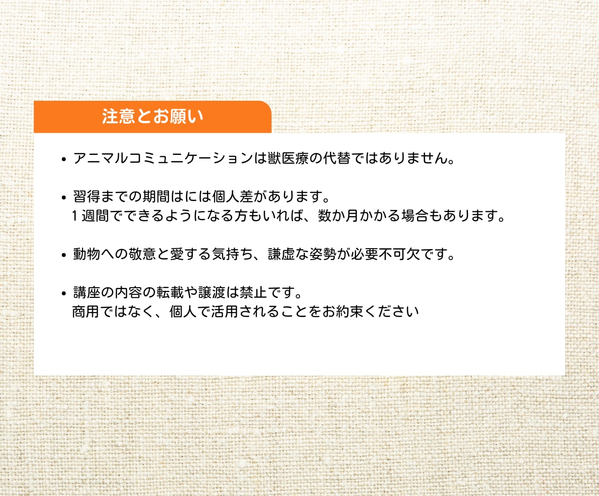 ペットと繋がるアニマルコミュニケーション講座します 愛するペットの声を聴きませんか？初心者でも可能な実践講座 イメージ9