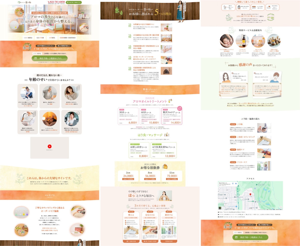 WEB集客に挑戦する方を応援します デザイン～LP公開まで一貫対応 イメージ6