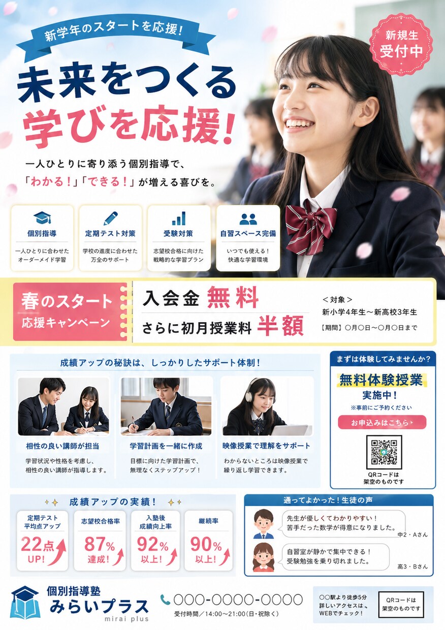 見る方の気持ちを考えて伝わるチラシを作成します 雰囲気に合わせて余白や字間など細部にこだわり作成します イメージ7