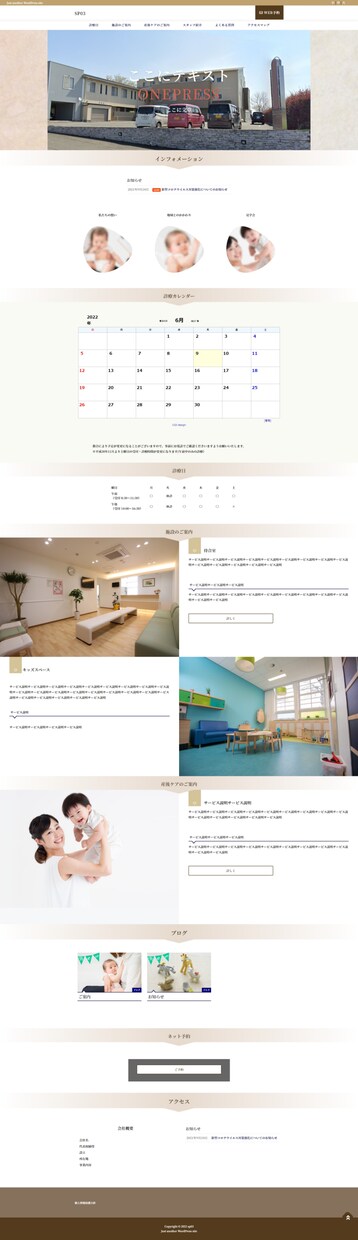 SEO強化済み20000円WPサイト制作いたします SEO強化済みWordPressオリジナルデザイン イメージ8