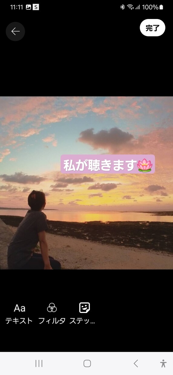 今すぐ話したい！聞いてほしい！私がお話し聴きます まったり、ほわ～ん☆あなたが落ち着く心の休息所 イメージ2