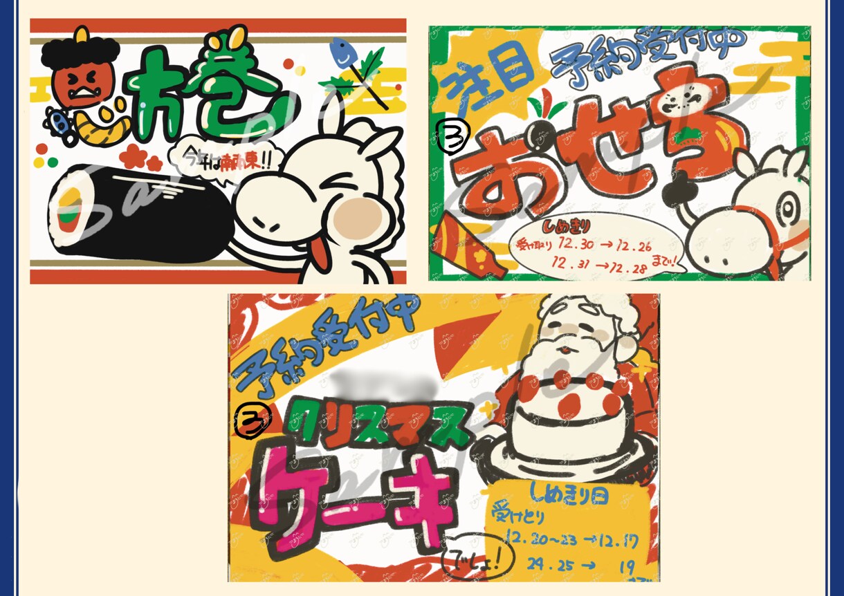 かわいいデジタル手描きPOP・チラシ制作します 売り場で目を引く！カラフル手描きPOP イメージ4