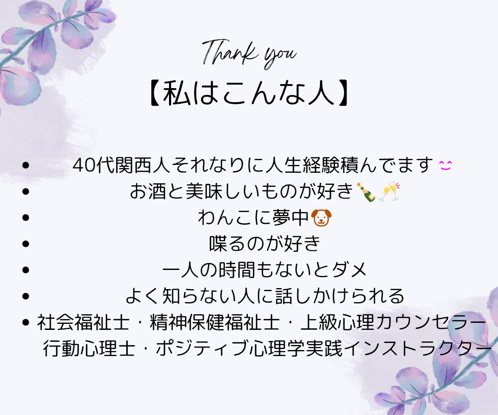 心の専門家が1ヶ月間優しくあなたをサポートします 生きづらさ/人間関係/恋愛/仕事/子育て/夫婦仲ALL OK イメージ4