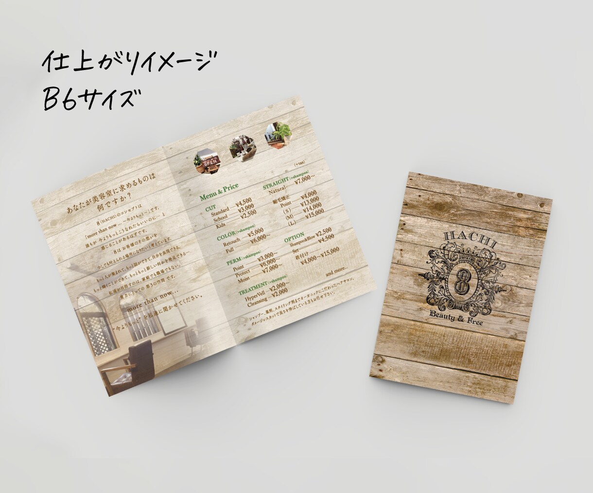 美容サロンminiサイズ二つ折りパンフを作ります プライスリストを載せたミニフライヤー・パンフを作りませんか？ イメージ6
