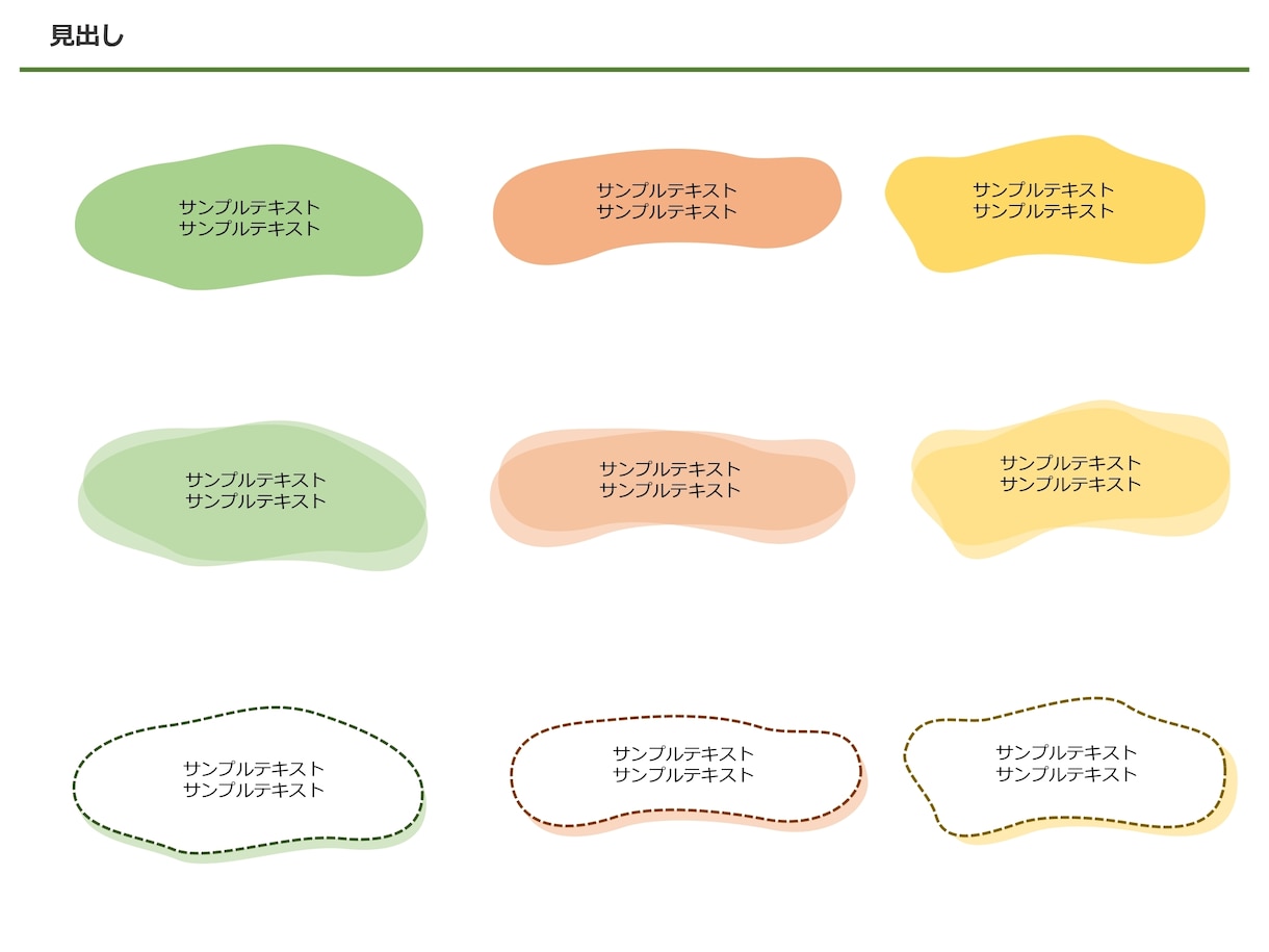 オシャレでかわいい！パワポの装飾素材を提供します 吹き出しや見出しなど、便利な装飾素材のセットです。 イメージ4