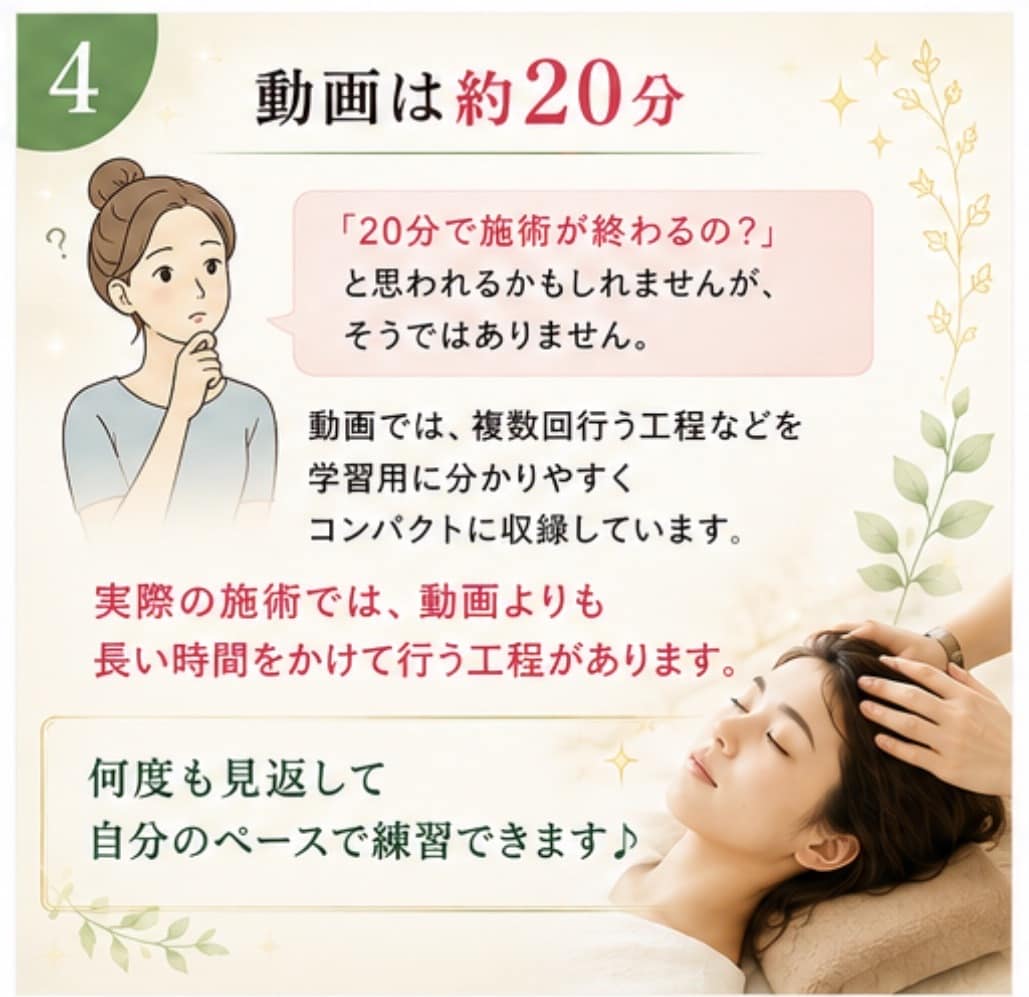 小顔リフトヘッドスパの技術を動画で教えます 動画＋テキストで学べる♪購入後もココナラ内で質問OK イメージ4