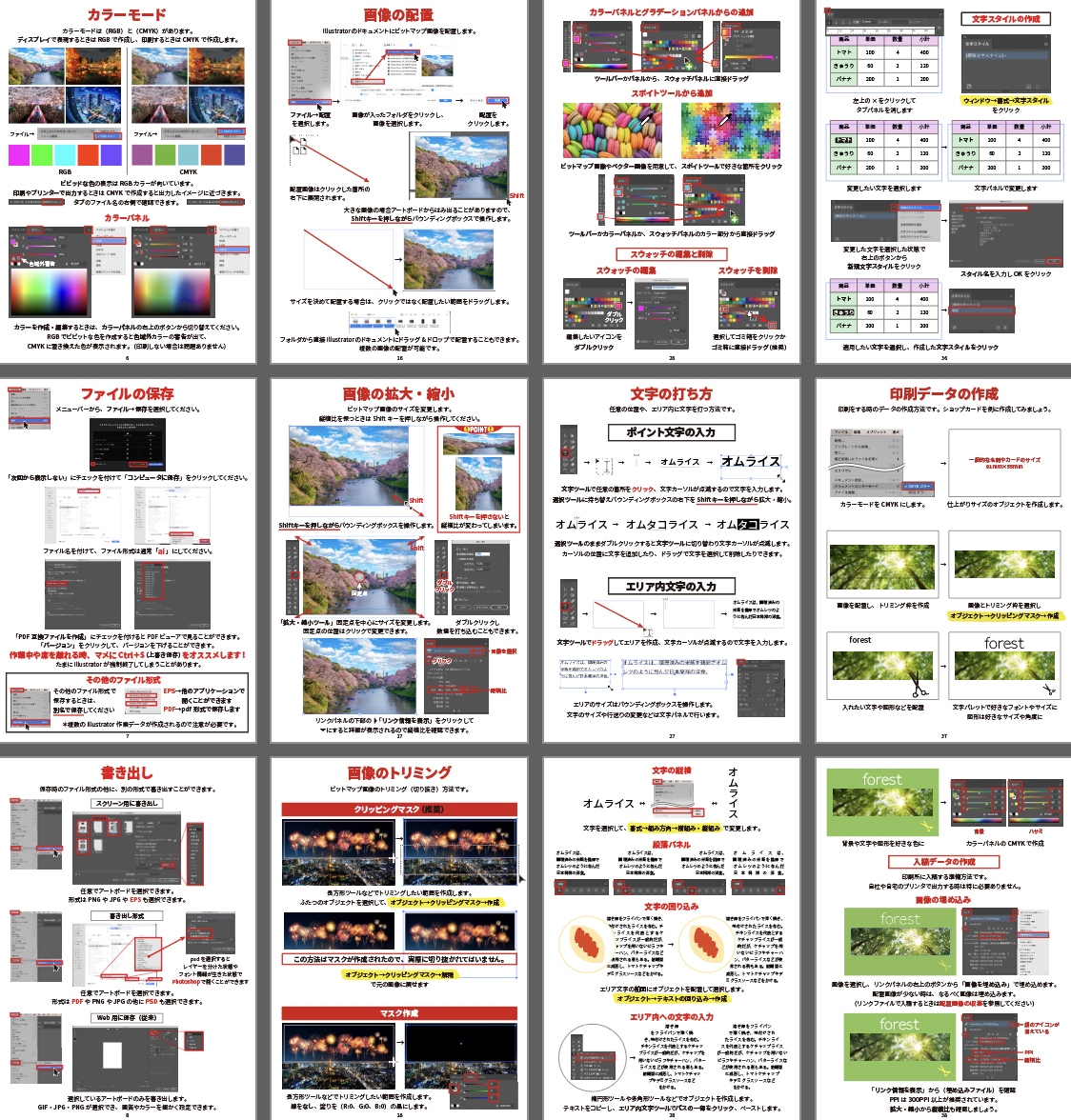 illustrator講座　実践編を学びます 1回以上受講いただいた方の講座です（お試し編の受講でもOK） イメージ2