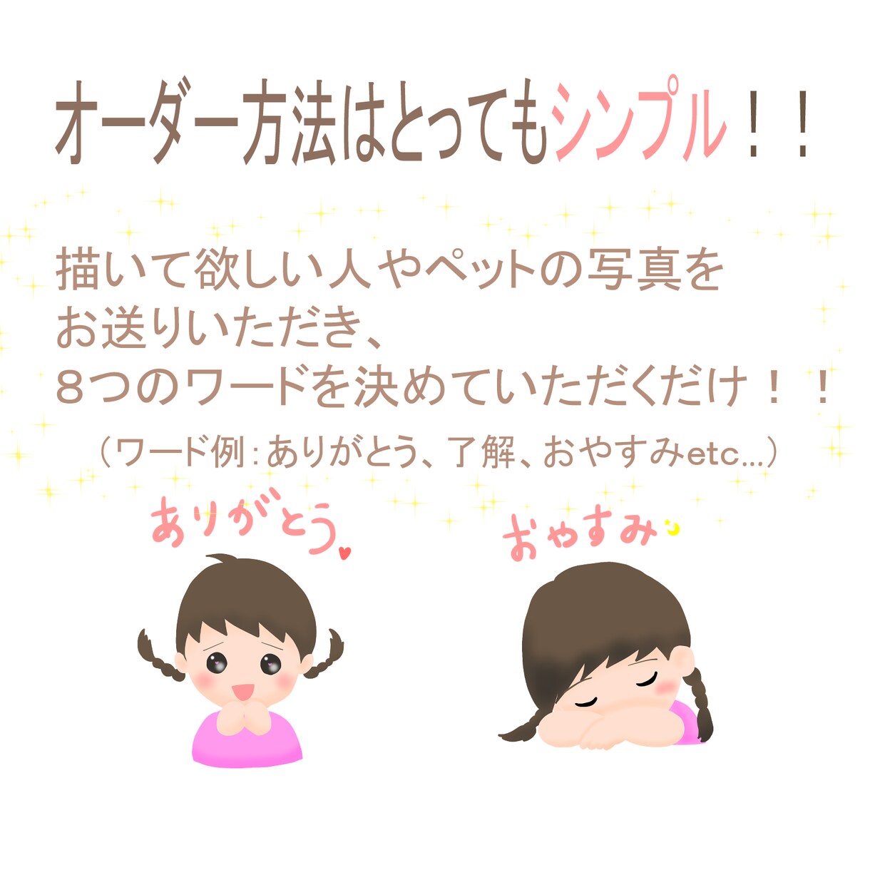 かわいい我が子の♥似顔絵スタンプ作ります 現役ママの目線で今だけのかわいいポーズお描きします♪ イメージ2