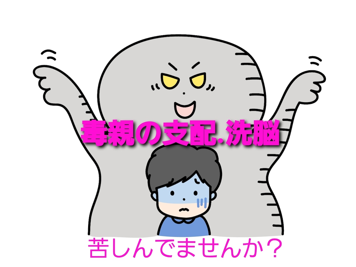 今すぐ！お話出来ます♪毒親育ちの心癒します その生きづらさアナタのせいじゃない！なんでもお話下さいね♪ イメージ4