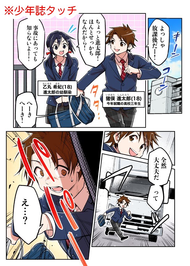 広告・LP・書籍などの漫画制作致します 漫画制作承ります！まずはお気軽にご相談ください！ イメージ4