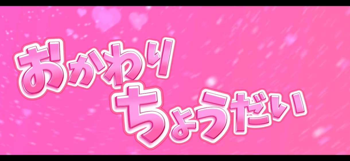 リリックビデオの作成承ります ライブ背景用、MV等にアニメーションリリックを載せます！ イメージ2