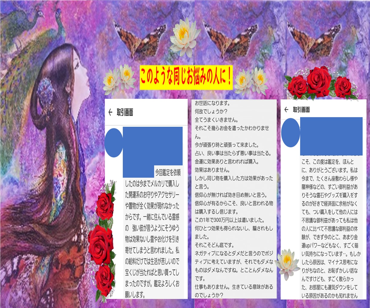 霊視】宇宙の叡知からのメッセージをお伝え致します 何を試しても好結果を得られない原因を鑑定致します イメージ4