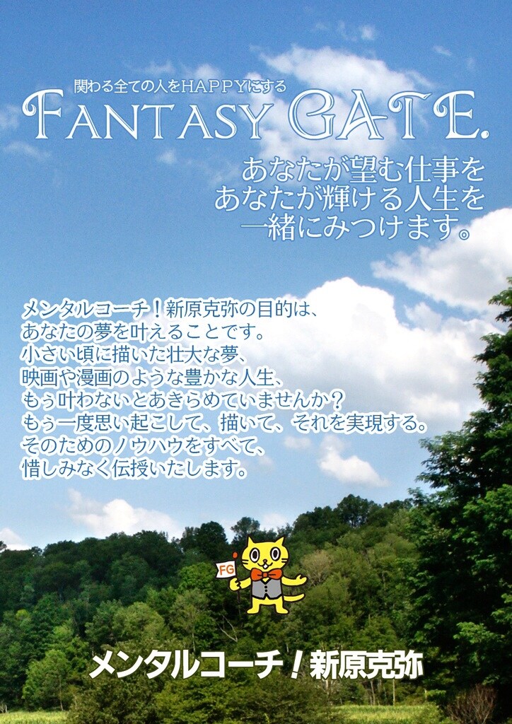 起業したい方へ！起業に関するカウンセリングとコンサルティングをします【メンタルコーチ！】 イメージ3