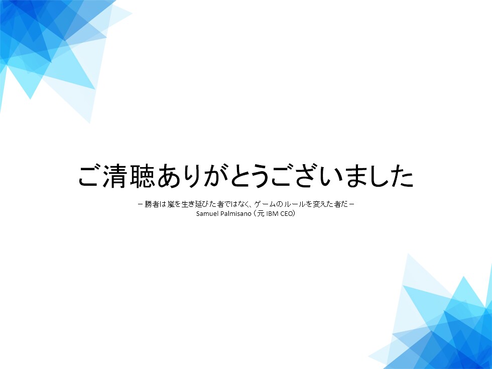 パワーポイントのデザインを添削します 中身も見た目も良いパワポで、印象に残るオンリーワンの発表を イメージ4