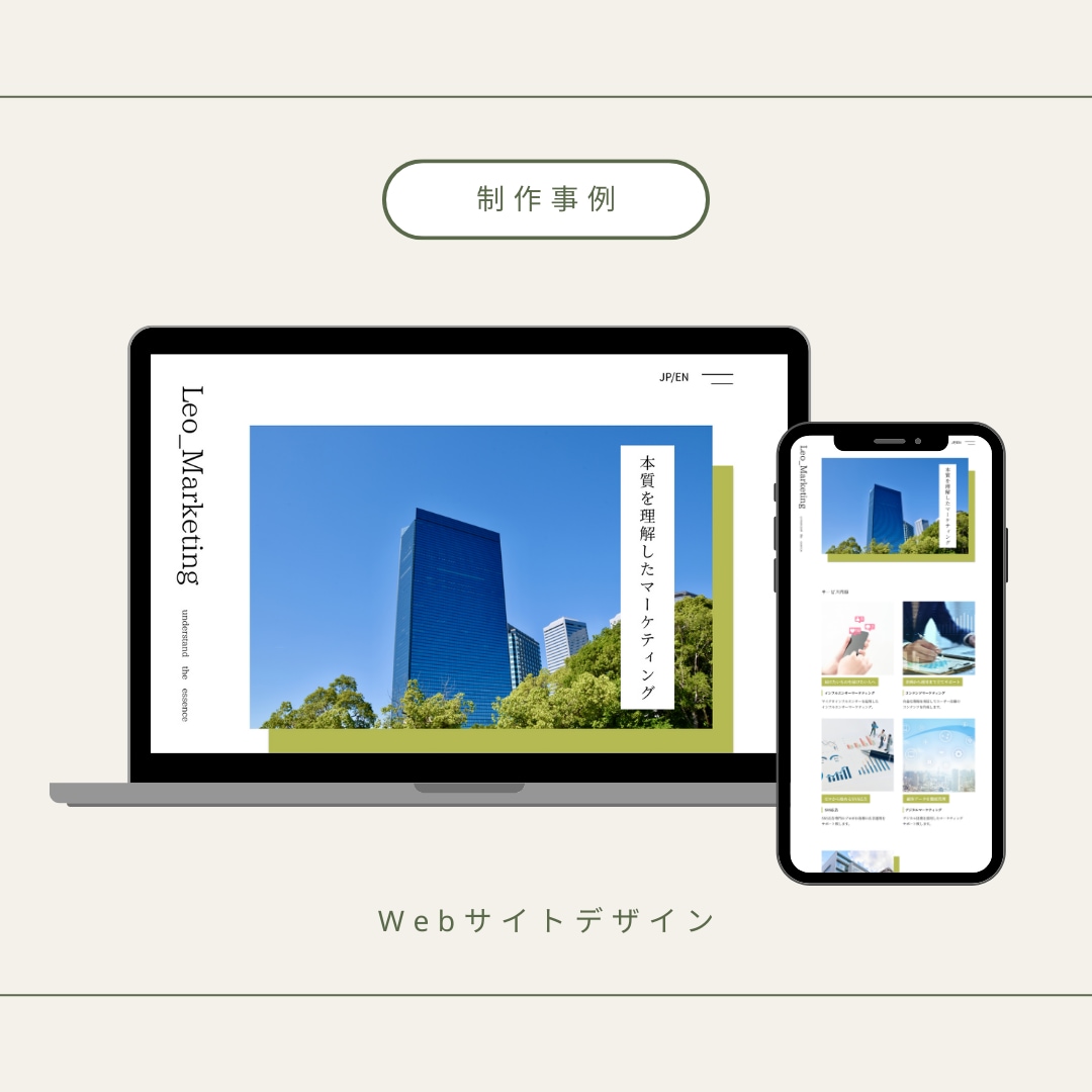 惹きつけるWebページをお作りします お客様に寄り添い、丁寧なサービスを提供致します。 イメージ7