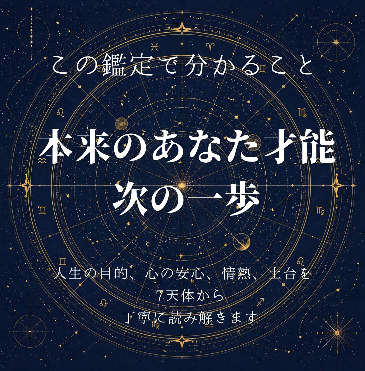 転換期の迷いを、サビアンで「次の一歩」に整えます 迷いの理由と、進む方向を、星の度数から読み解きます イメージ4