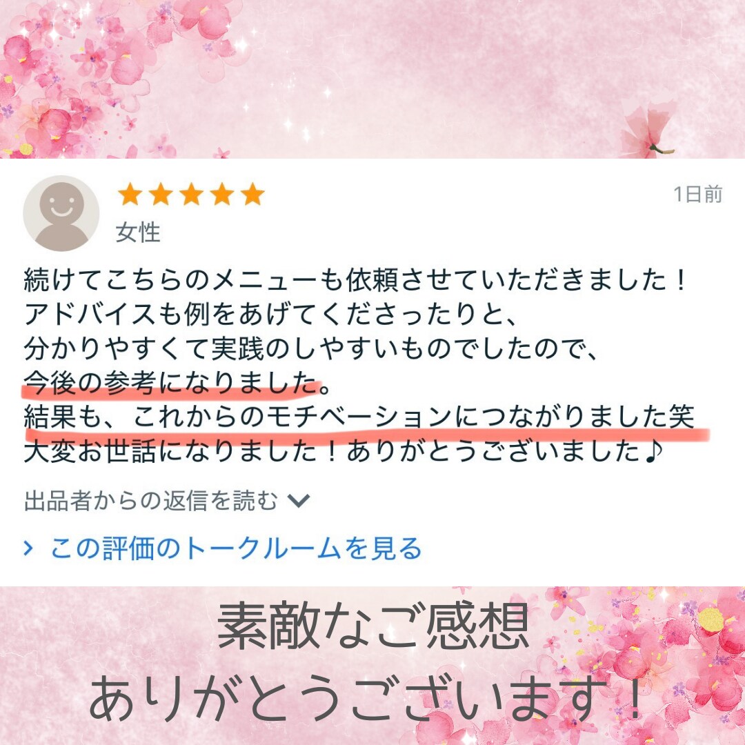 3ヶ月以内に出会いがあるか・場所・特徴をを占います 恋人がほしい、周りと比べて焦ってしまうあなたへ◆24時間以内 イメージ7
