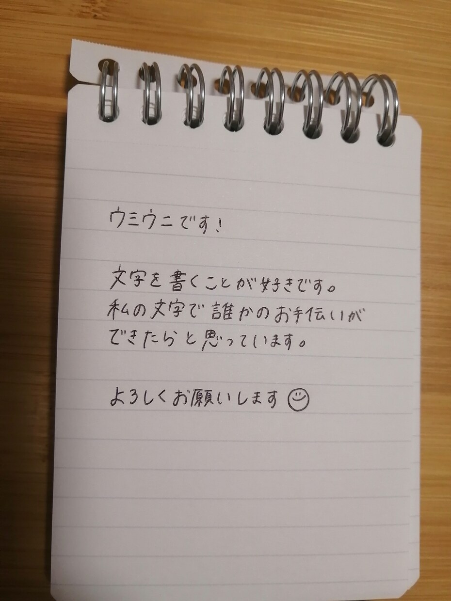手書き文字の代筆いたします 気持ちを伝えるお手伝いいたします！ イメージ1