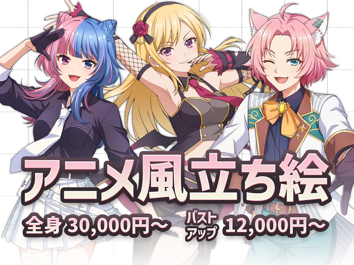 アニメ塗の立ち絵イラストを制作します まるでアニメ公式のイラストのような仕上がり イメージ1