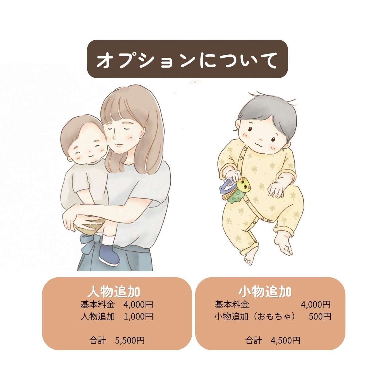 今だけをやさしくのこす赤ちゃんイラストお描きします 保育士経験より、依頼者様のご希望や想いにしっかり向き合います イメージ3