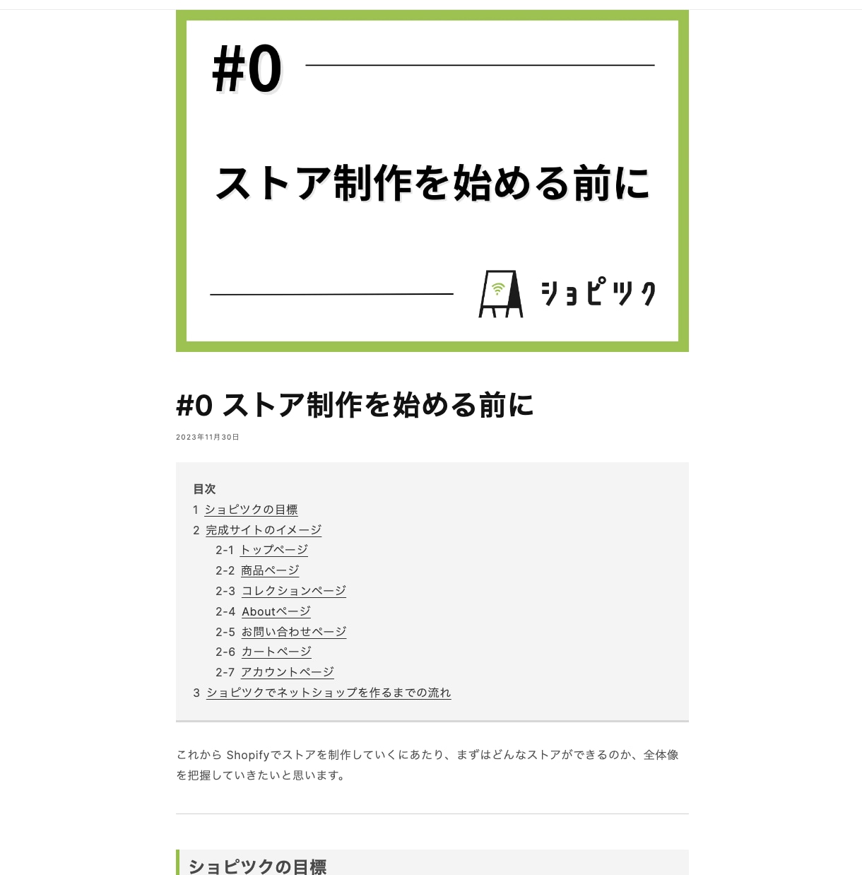 ご自身でECサイトを制作したい方をサポートします 6万字以上！これを見れば誰でもECサイトが制作できます！ イメージ3