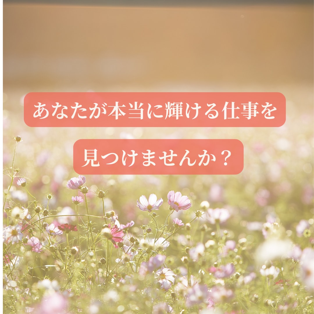 転職時期と【適職】を鑑定します あなたに合う働き方と動く時期を読み解きます イメージ2