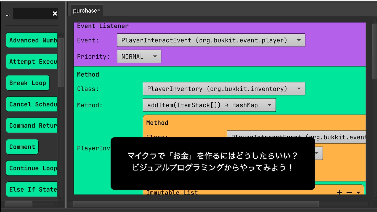 小中学生向けにプログラミング学習をサポートします マイクラで現役高年収エンジニアの考え方を楽しく伝授します イメージ2
