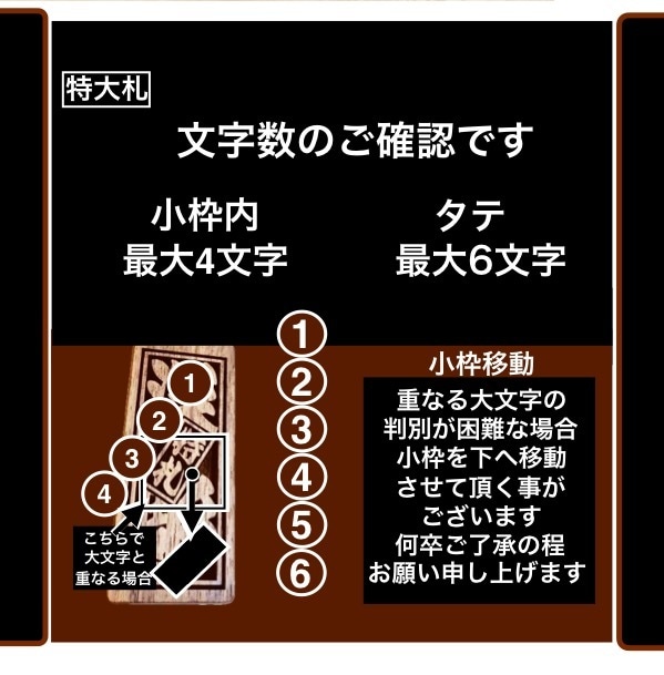 新登場❗️特大札　ウォールナット使用しています 札を新しくして今年のお祭り行ってみませんか イメージ4