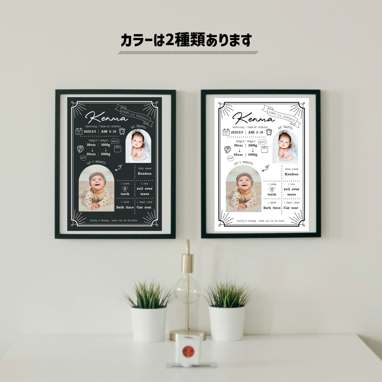 ハーフバースデー写真入りポスターを印刷し発送します A4/A3対応・成長記録を残すハーフバースデーボード イメージ4