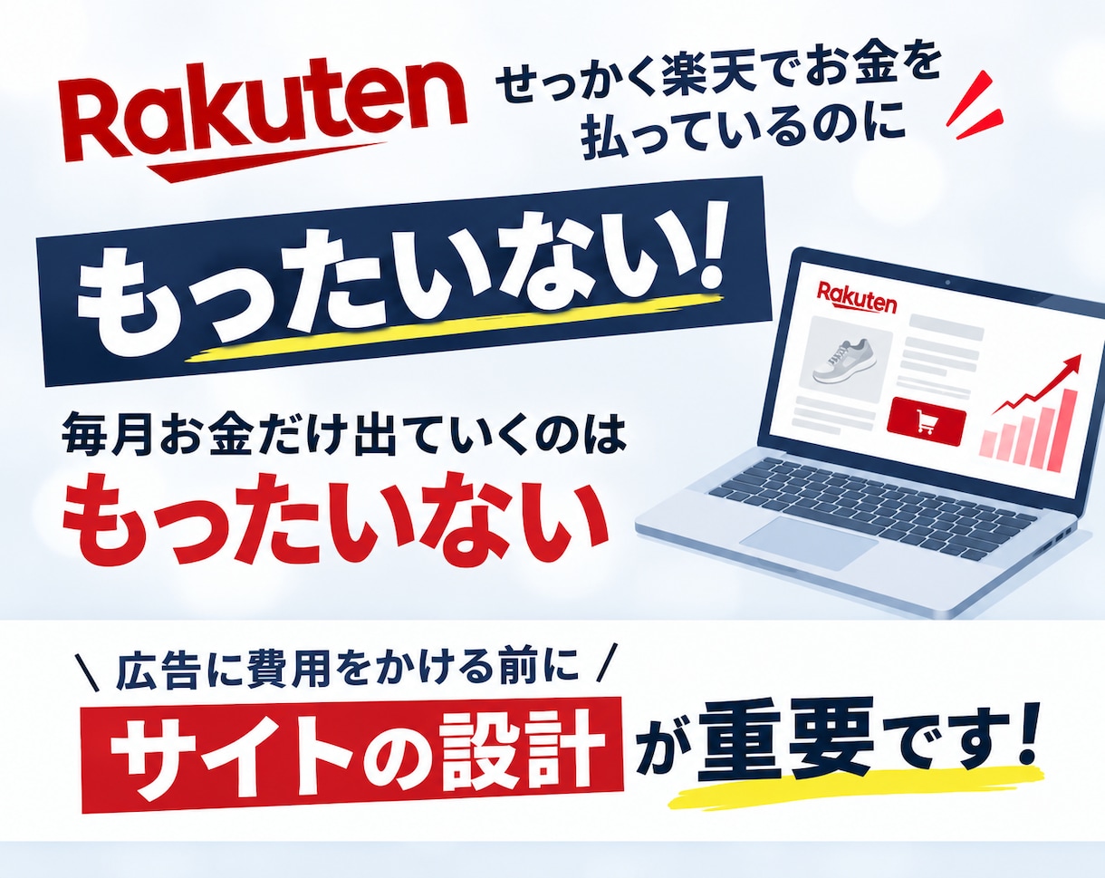 1枚3,000円〜　楽天特化の商品ページ作成します 元楽天ECCが監修し商品画像を制作します！ イメージ3