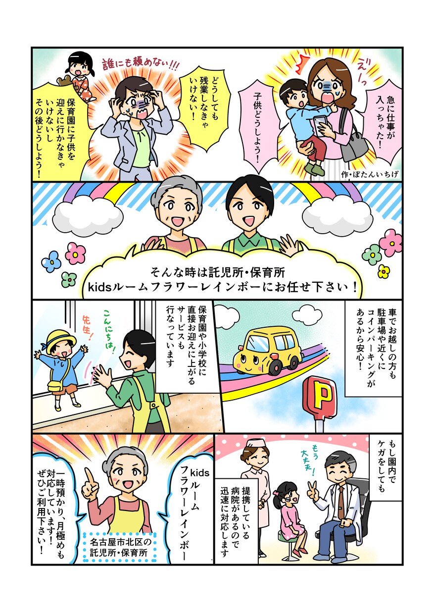 youtube用、広告漫画なんでも描きます 商品、サービス紹介！youtube用！なんでもご相談下さい イメージ7