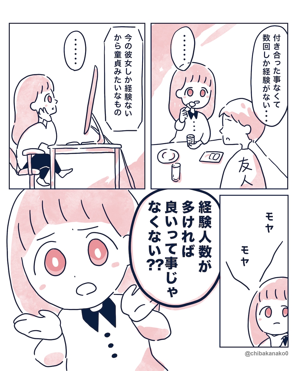 性教育など性にまつわる漫画かきます かわいくてポップなイラストです イメージ1