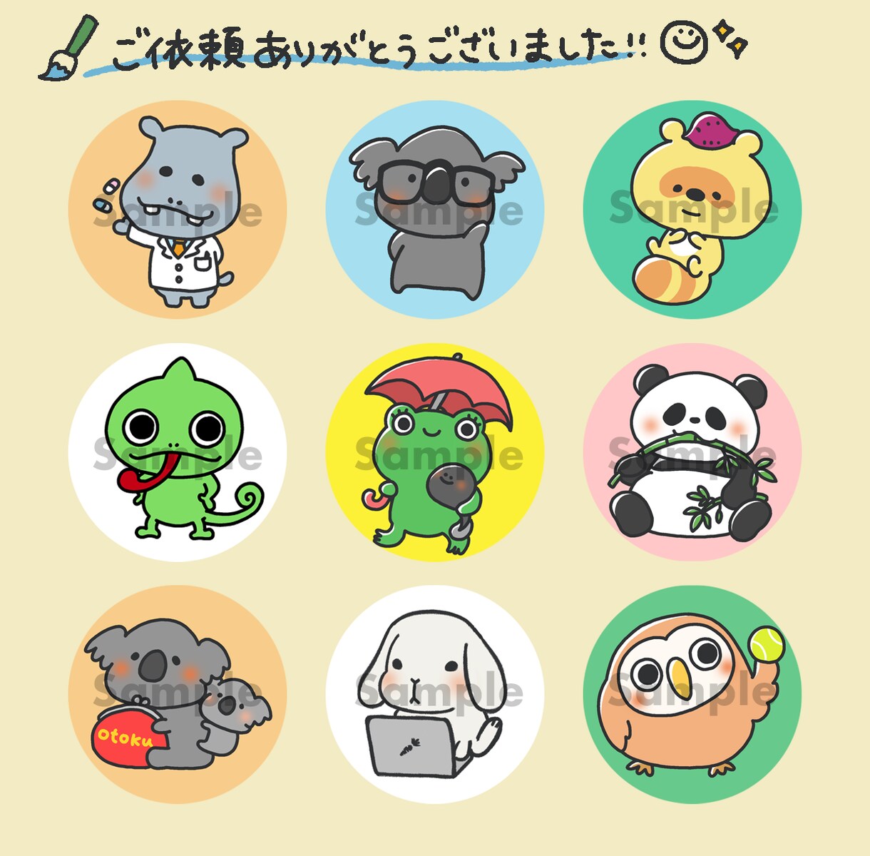 ゆ〜〜るかわな動物アイコンイラストお描きします あなただけのオリジナルアイコン作りませんか？ イメージ4