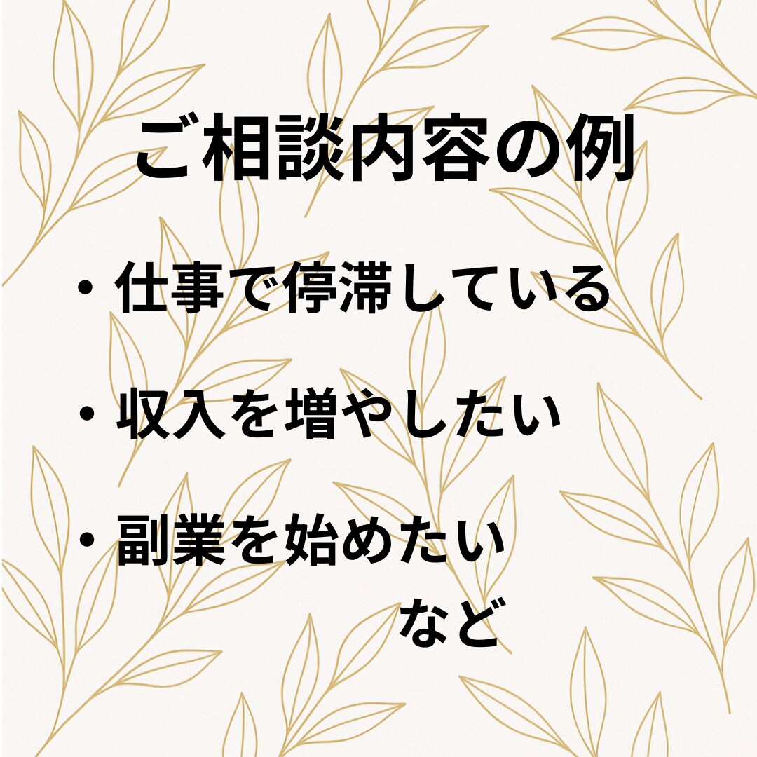 あなたの運の流れと行動をやさしく導きます 易占×コーチングで心と運を整える実践鑑定 イメージ5
