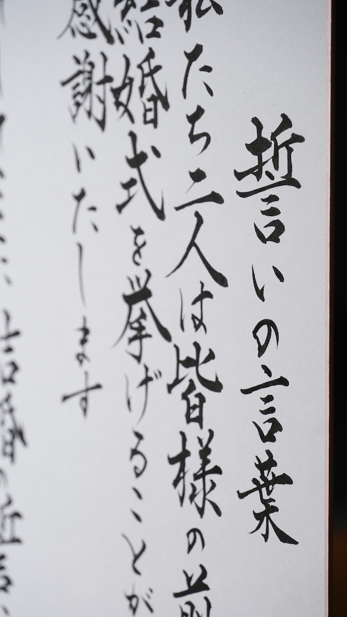 オーダーメイドで筆文字をお書きします 結婚式、出産、記念日など、人生の節目を筆文字で飾りませんか？ イメージ5