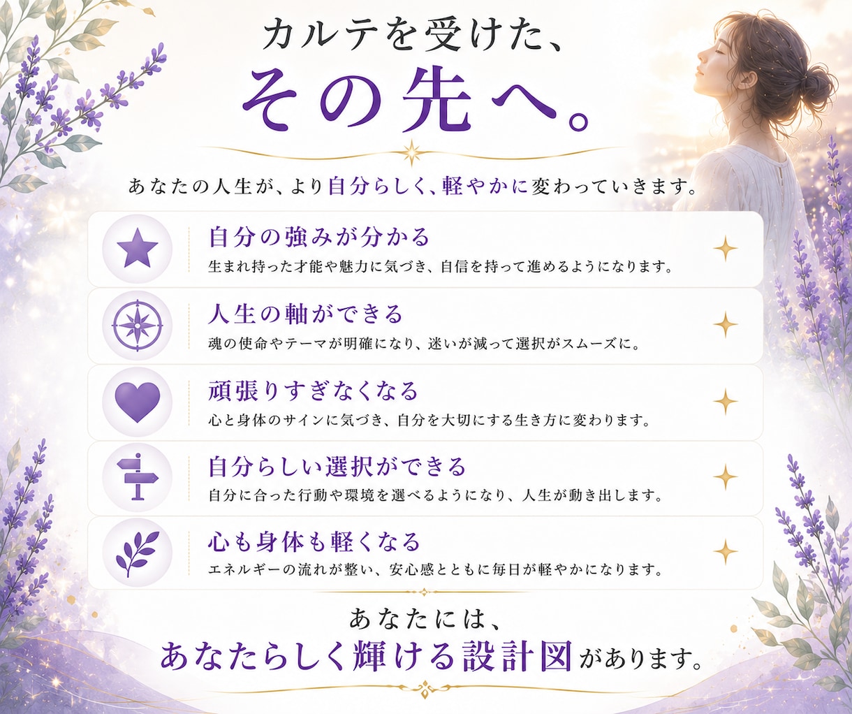 数秘からわかる魂の設計図を読み解きます 頑張ってるのに上手くいかない理由、数秘本著者がお伝えします イメージ5