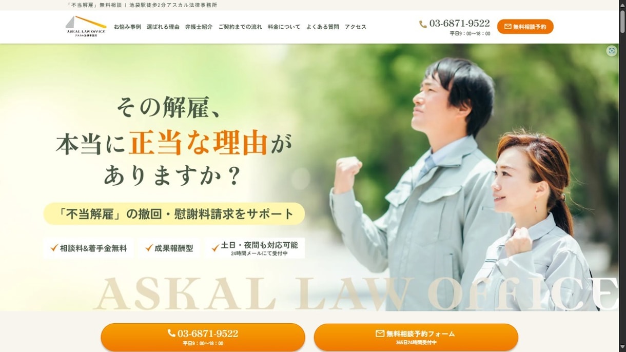 即独・開業初期＜弁護士の集客＞｜徹底サポートします ★開業3ヶ月で「お問い合わせ」実践マニュアル教えます イメージ3