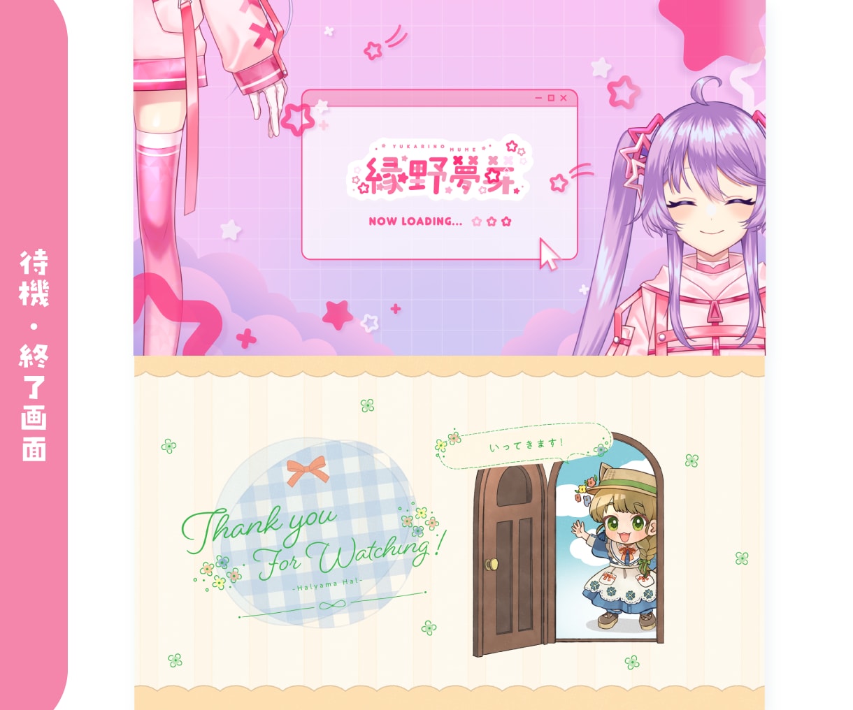 Vtuberさん向け配信画面デザインいたします かわいい/ポップ/グラデーション表現が得意です！ イメージ5