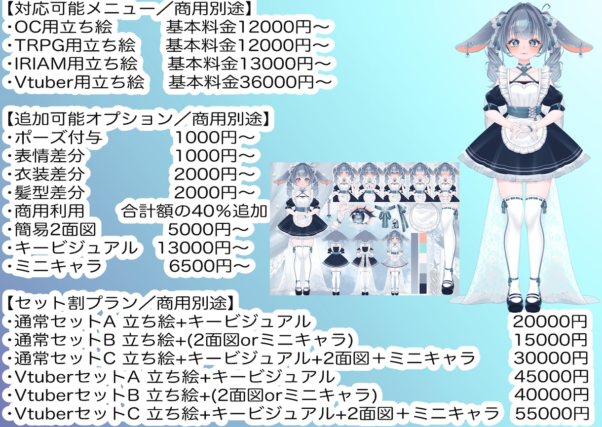 TRPG/IRIAM/VTuber用立ち絵描きます キラキラふわふわ、可愛い立ち絵作成します♡ イメージ1