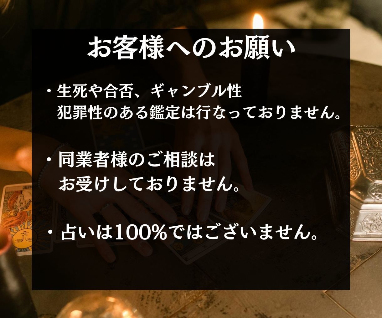 本気の霊視で、今後の人生導きます 恋愛も仕事も人生も、全て理想の道へ導きます イメージ9