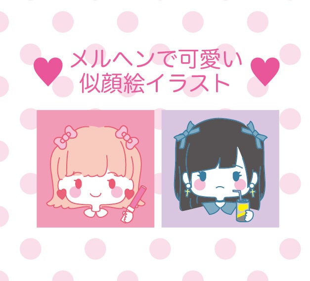 メルヘンで可愛い似顔絵描きます おしゃれで可愛いもの大好きな貴方に！ イメージ1